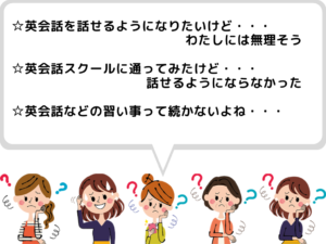 横田基地英会話