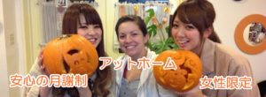 横田基地英会話レッスン