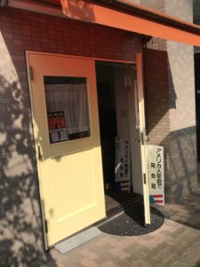 福生駅前英会話スクールオフィス