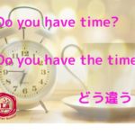 time the time 違い