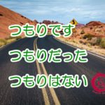 英語コラム