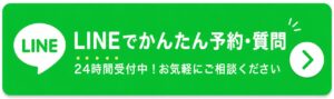 LINEバナー